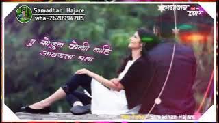 नजर कोणाची लागली आज तुझ्या नी माझ्या प्रेमाला ||_❤️_|| #_मराठी_स्टेटस_# || 👌💔😭🥀🔥