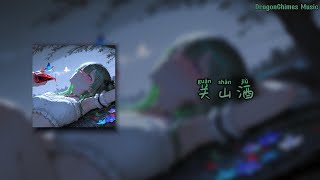 【关山酒 DJ 0.8x/Guānshān jiǔ/Guan Shan Wine DJ 0.8x】- 等什么君