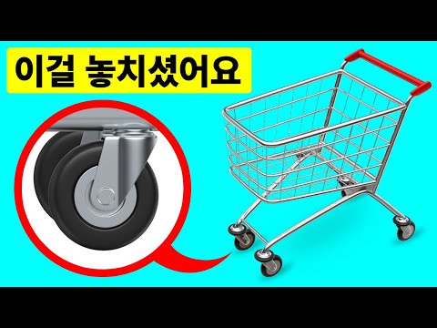 왜 <strong>쇼핑</strong> <strong>카트</strong> 바퀴는 항상 흔들리는 걸까요?