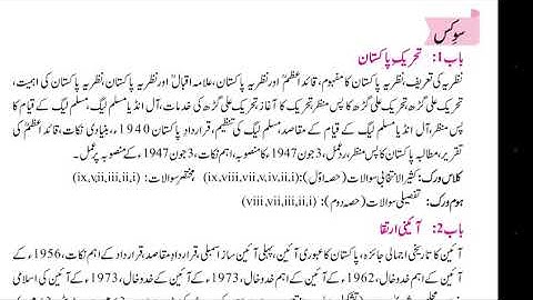 Civics Class 12th Smart syllabus 2020 Punjab. Civics part ll alp smart syllabus Civics 2nd year