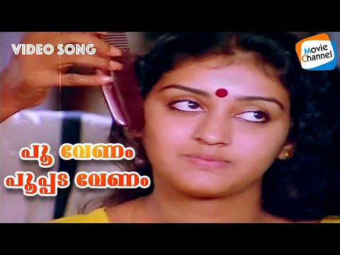 Poo Venam Pooppada Venam Video Song | Oru Minnaminunginte Nurunguvettam |KJ Yesudas | Evergreen Song