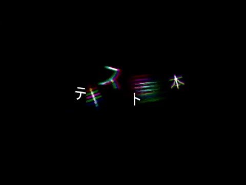 音MAD制作の裏側.mp4
