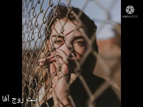جه دردي دنياي Baran Bari اغنية كردية 