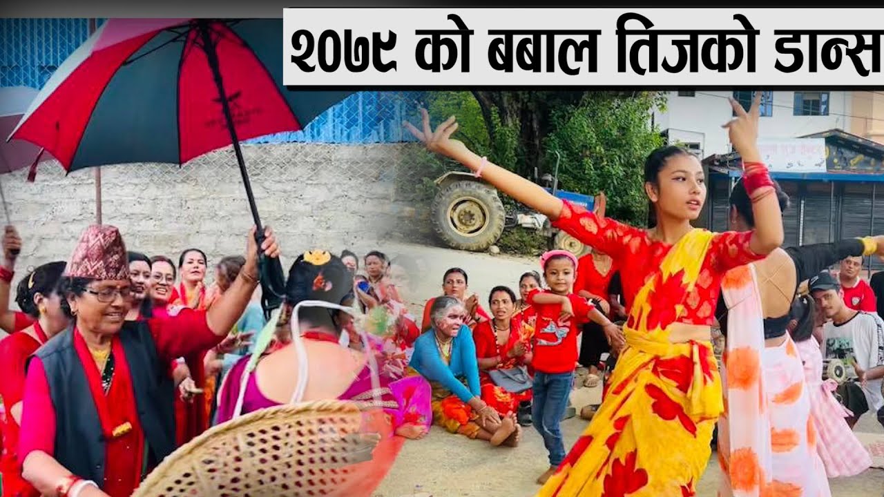 हेर्नुस यो तिजामा युवती र आमाहरुको उत्कृस्ट डान्स । Teej special dance ...