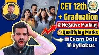 CET Update Today: Negative Marking, Syllabus, Date, Qualifying Marks Full Details |CET 12th level