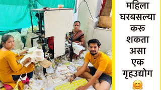 आम्ही या व्यवसायामध्ये कमवतो महिन्याला घरबसल्या 50 ते 60 हजार रुपये 💶🤗 #nishikantgosavi7159 #vlog