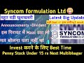 Syncom formulation share news today। Syncom formulation Ltd share latest news। Syncom formulation