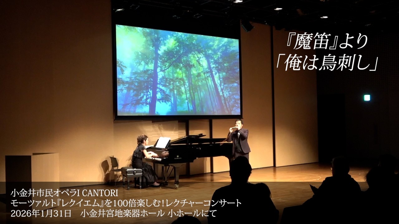 モーツァルト作曲『魔笛』より「俺は鳥刺し」 - YouTube