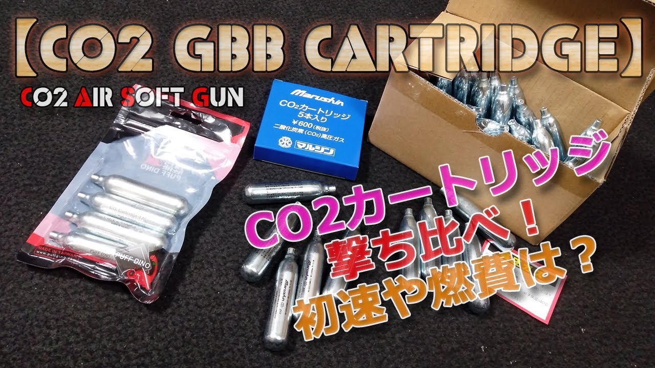 Comparison of cartridges for CO2 gas guns! [CO2 cylinders from