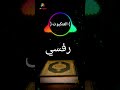 Surah Al Ankabut | العنكبوت #islamic #shortvideo #islamicstatus #kuran #shorts #surahalankabut #ai
