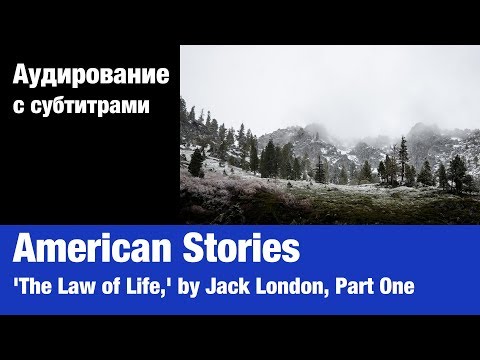 Video: Wat is het hoofdthema van de Law of Life van Jack London?