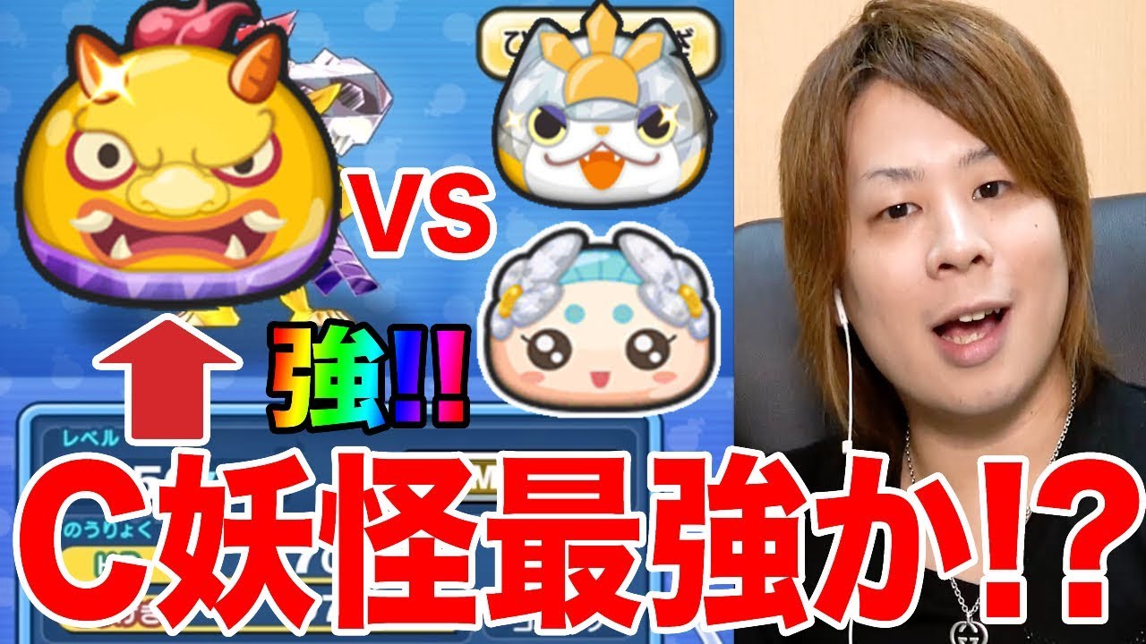 ぷにぷにc山吹鬼の使い方 2発打ち3発打ち強いぞ 妖怪ウォッチぷにぷに 金棒争奪戦yo Kai Watch Part477とーまゲーム Youtube ぷにぷにc山吹鬼の使い方 2発打ち3発打ち強いぞ 妖怪ウォッチぷにぷに 金棒争奪戦yo Kai Watch Part477とーまゲーム Youtube