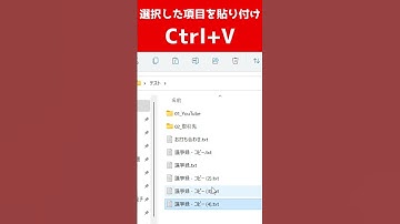 Windowsショートカットキー/Ctrlを使った超基本的なショートカットキー4選 #Shorts