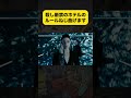 殺し解禁!管理部の方もちょっと動揺 from『ジョン・ウィック:パラベラム』#ジョンウィック #キアヌリーブス #犬