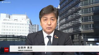 新興市場の話題 12月27日 内藤証券 田部井美彦さん