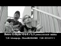 Retro G-Style「キセキノヒト」45秒SPOT