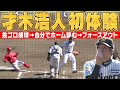 【初めて見たかも…】才木浩人が好判断!満塁のピンチを初体験のプレーでしのぐ!阪神タイガース密着!応援番組「虎バン」ABCテレビ公式