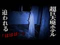 【閲覧注意】本物の心霊写真・・・【貧乏中年TVまとめ41】