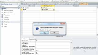 картинка: 3.9 Списки и многозначные таблицы Microsoft Access 2010.