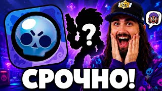 🔥 BRAWL TALK! РАЗРАБЫ ПОКАЗАЛИ НОВЫЕ СКИНЫ! НОВЫЙ БРАВЛЕР! ГЛОБАЛЬНОЕ ОБНОВЛЕНИЕ БРАВЛ СТАРС! 