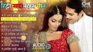 #ओल्ड हिंदी सॉन्ग ll ❤️ ll सदाबहार पुराने गाने ll ❤️ 