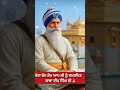 Dhan Dhan Baba Deep Singh Ji ⚔️ waheguru ji
