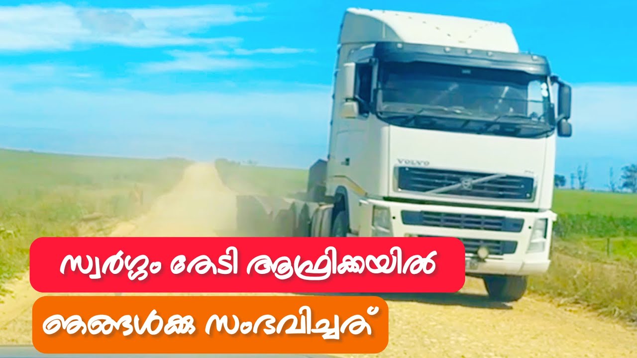 സ്വർഗ്ഗം കാണാൻ പോരെ ഞങ്ങളുടെ കൂടെ | GARDEN ROUTE AND SURPRISE STAY😘