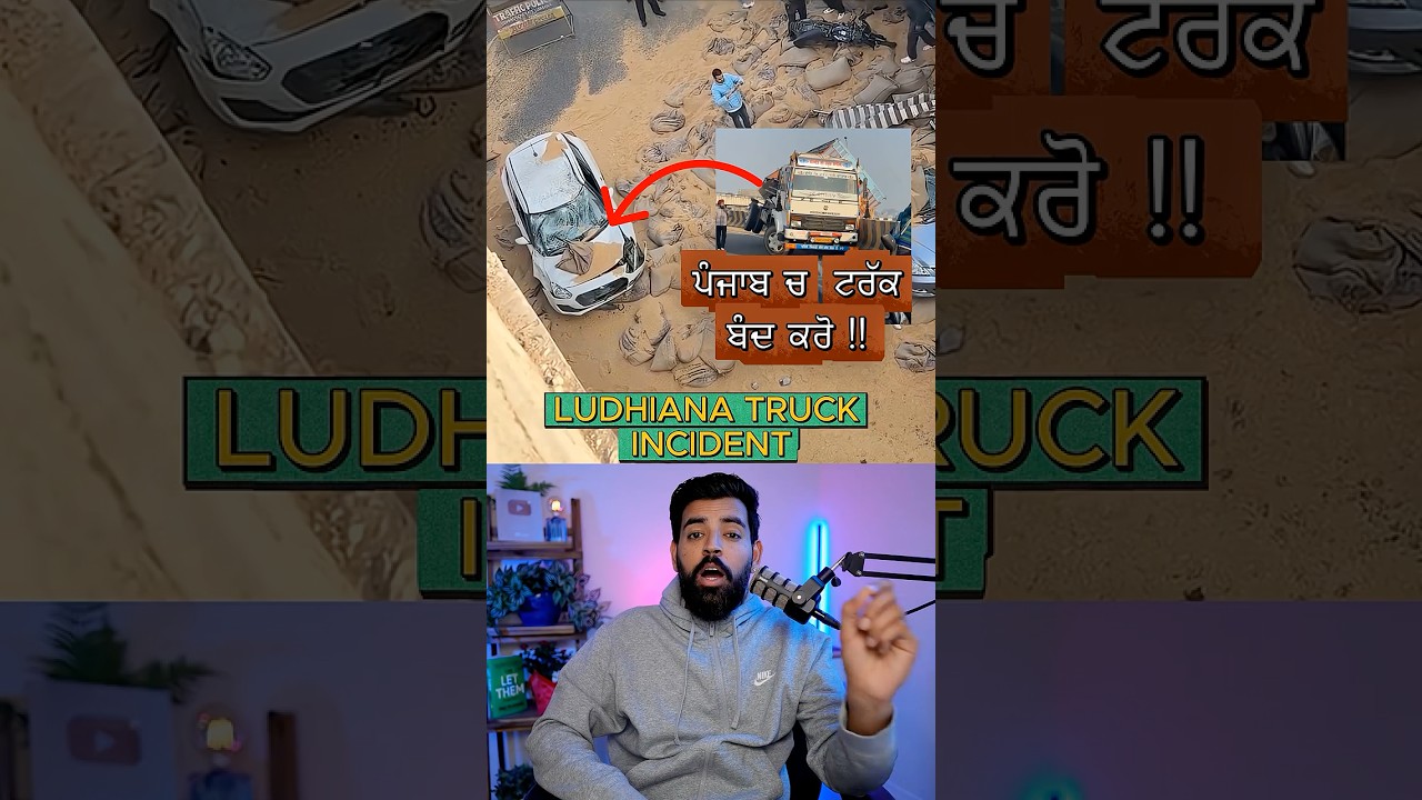 😳 ਲੁਧਿਆਣੇ ਕਣਕ ਦੀਆਂ ਬੋਰੀਆਂ ਨਾਲ ਭਰਿਆ ਹੋਇਆ Overloaded ਟਰੱਕ ਸ਼ਹਿਰ ਚ ਕਿਓਂ ਵੜਨ ਦਿੱਤਾ ਗਿਆ ? 