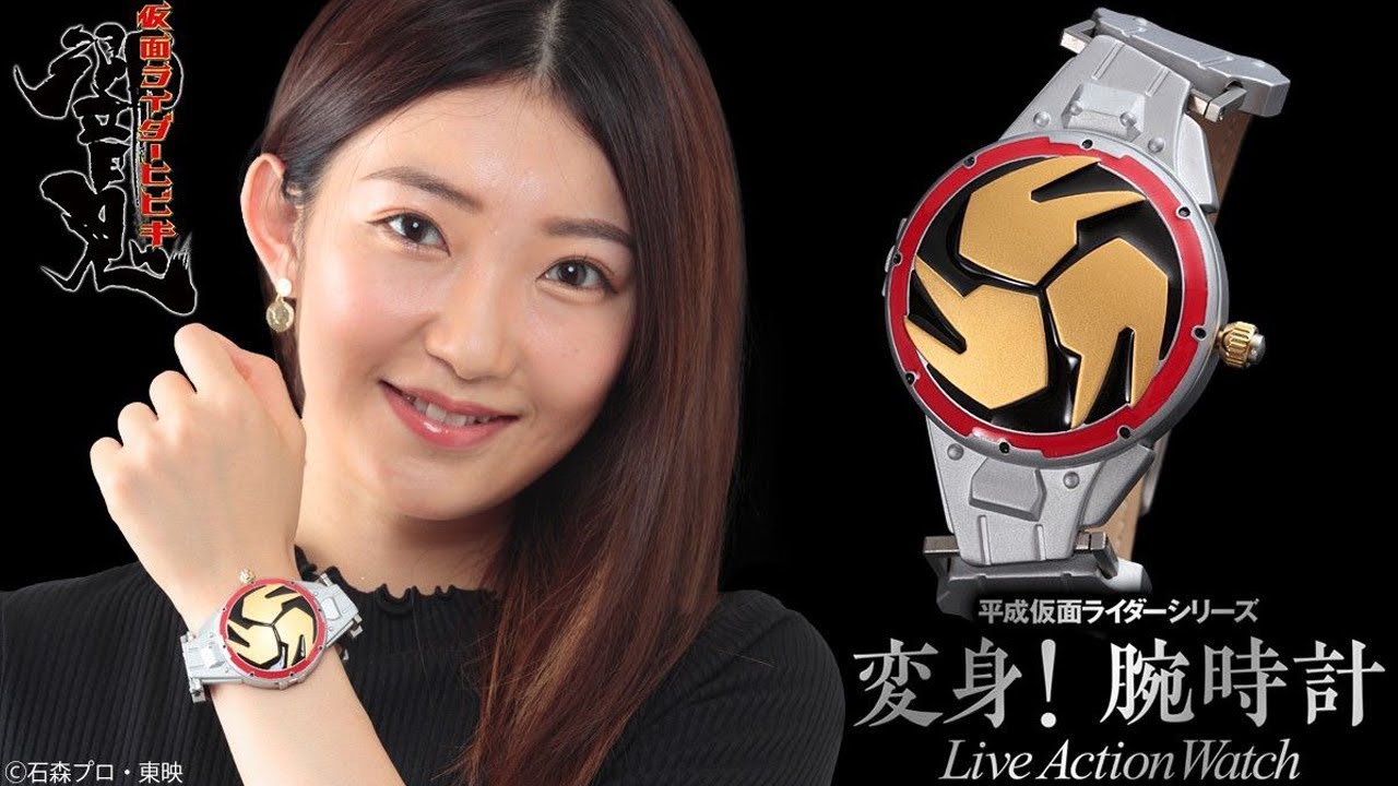 仮面ライダー響鬼 音撃鼓装備帯 変身！腕時計【Live Action Watch】の