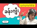 (Japanese kanji)ကြောက်ပါတယ်ဆိုတဲ့ခန်းဂျီးကို ဒီလိုမှတ်ပါ။#japan
