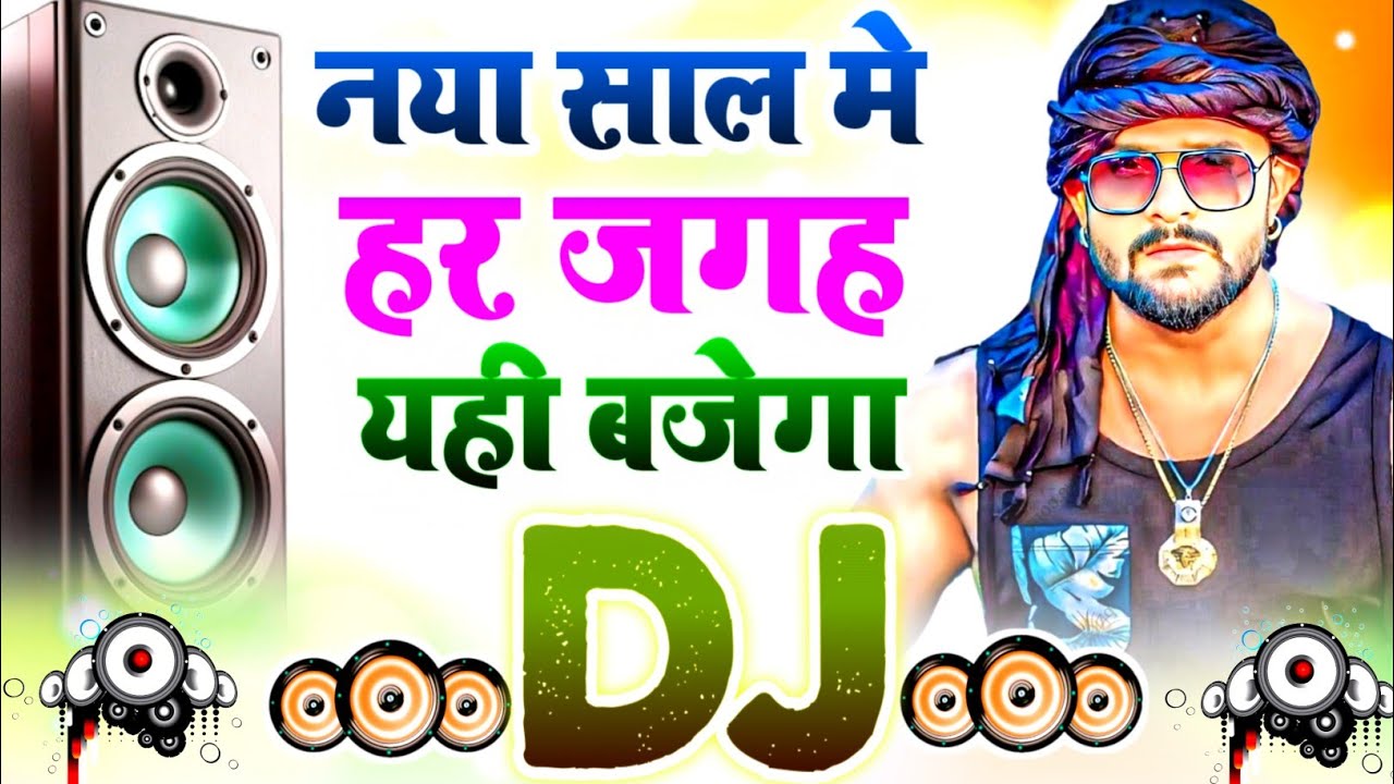 Happy New Year 2026 Dj Song | Naya Sal Special Dj Remix Gana | New Year ...