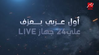 الليلة : انتظروا سهرة فنية مع الـ One Man Band المؤلف و المطور الموسيقي شاشو، على الهواء في الحكاية