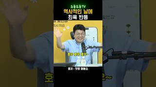 김건희 구속 역사적인 날에 최욱,곽수산 리액션 #매불쇼