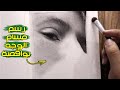 تعلم اسهل طريقة لرسم مسام الوجه بواقعية