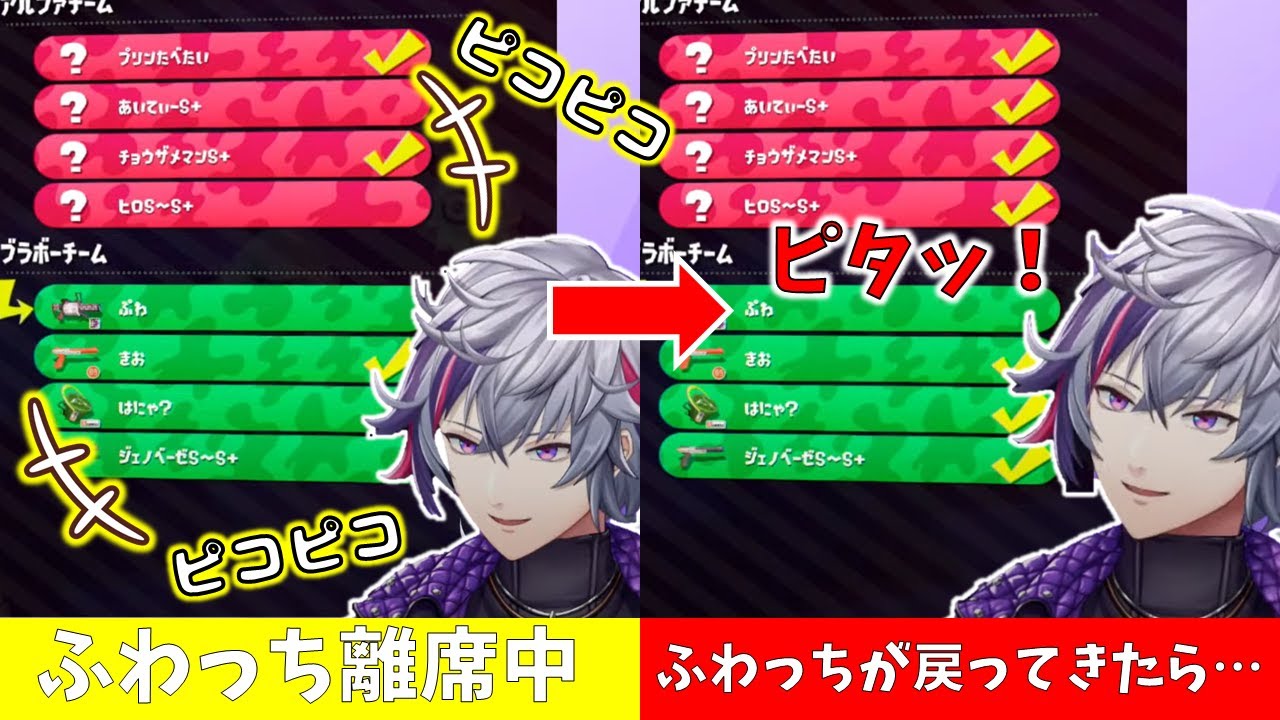 ふわっちが離席してる間はピコピコ遊ぶも、戻ってきたらちゃんと静かになる可愛い不破チル【切り抜き/にじさんじ/不破湊】