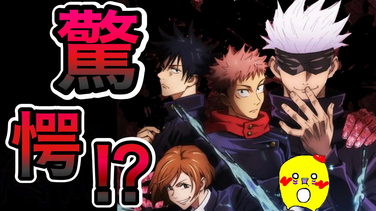 呪術廻戦 オマージュ】大谷翔平 x 呪術廻戦 Topps Project 70 by DJ Skee