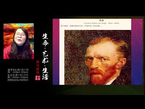 美术评论家高伟川 赏析梵高