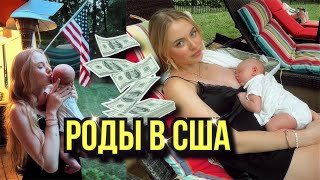 цена родов в США🇺🇸 отвечаю на вопросы♥️фотоальбом прошлой жизни😔день рождения Данила🎁