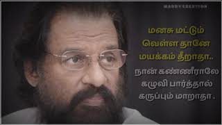 MANASU MATTUM VELLA THANE SONG || TAMIL STATUS ||