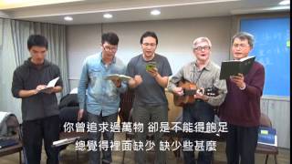 需要 歌珊之約 20150326