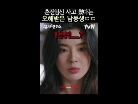 본 누나 <strong>이선빈의</strong> 현실 반응 #감자연구소