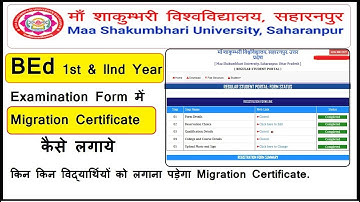 BEd exam form me Migration certificate number kaise add kare #maashakumbhariuniversity #upbed