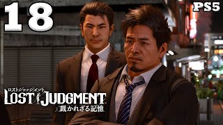 Lost Judgment Japanese Dub Walkthrough Part 18 - Red Knife [PS5/4K] [No Commentary]