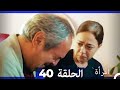 مسلسل امرأة الحلقة 40 مسلسل امرأة الحلقة 40
