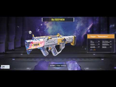 ლეგენდარული Cordite \"Zero G\" \u0026 Spectre \"Spectral\" გეიმფლეი