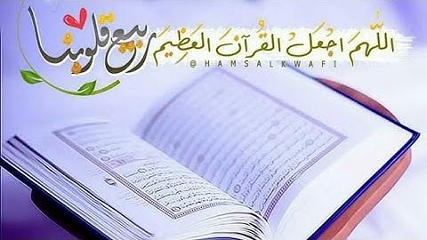 القران الكريم⁦❤️⁩ آيات من الذكر الحكيم بصوت جميل و مريح⁦❤️⁩#القران_الكريم#  #سورة_البقرة_كاملة#