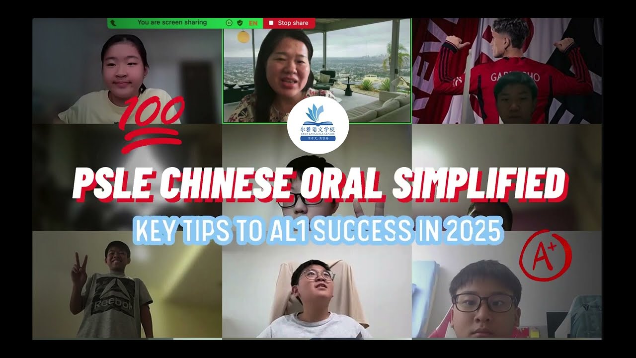 PSLE Chinese Oral Simplified - Key Tips To AL1 Success in 2025!!!