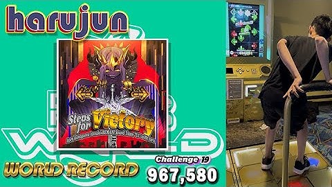 ★World Record★ [DDR WORLD] harujun - Steps for Victory CSP-19 967,580