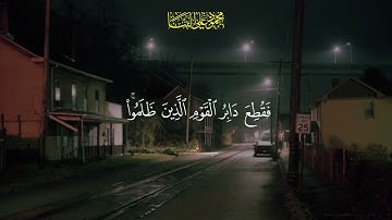 ماتيسر من سورة(الأنعام) بصوت الشيخ محمود علي البنا❤