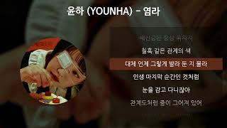 염라 thumbnail
